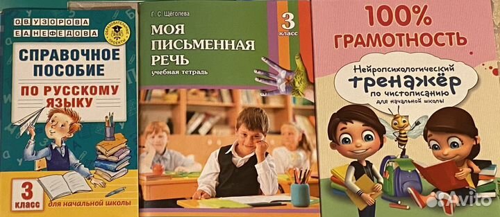 Пособия для начальной школы 1-4 класс