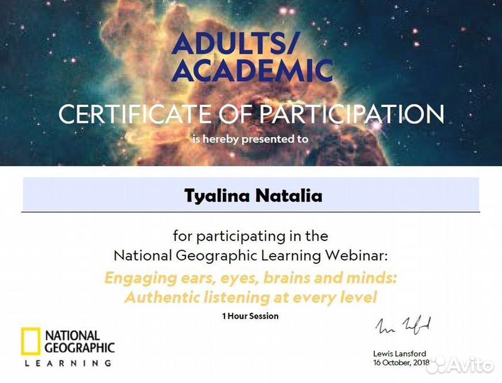 Онлайн репетитор английского языка