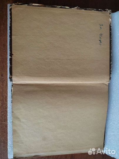 Книга А. Толстой. 