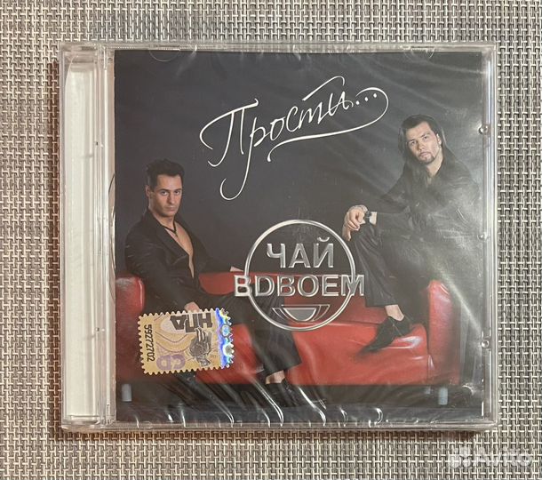 Чай Вдвоем - Прости. CD Rus