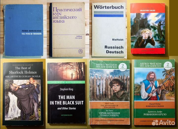 Английский / немецкий - словари, художка, атласы