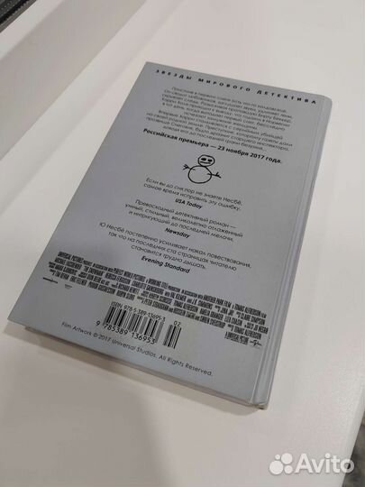 Снеговик Ю Несбё книга