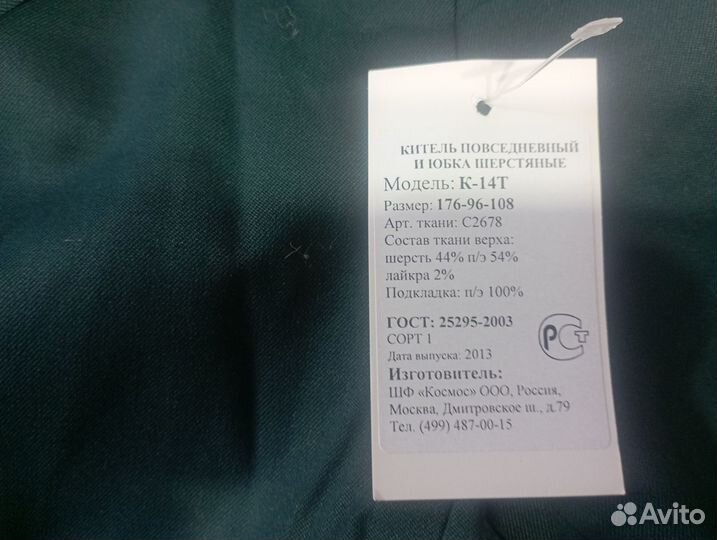 Таможенная форма женская