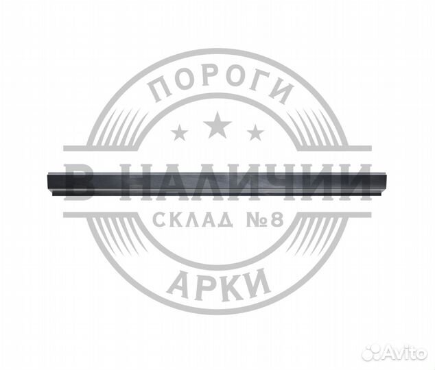 Ремонтный порог Ford Taurus