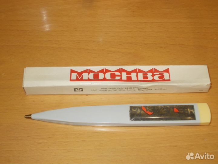 Ручка шариковая Москва СССР люкс коробка