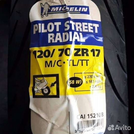 Шина мото 120 70 17 Michelin Pilot Street