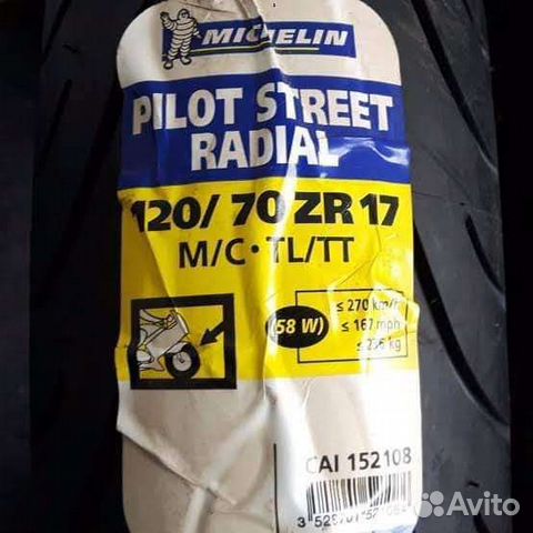 Шина мото 120 70 17 Michelin Pilot Street