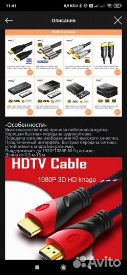 Кабель hdmi 10 метров