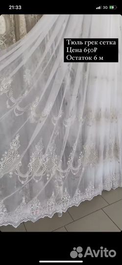 Шторы и тюль