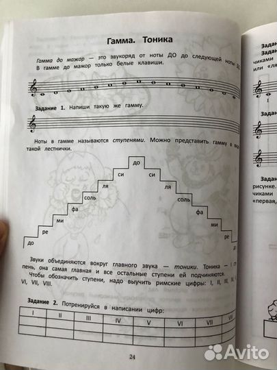 Нотная грамота. Тетрадь-раскраска