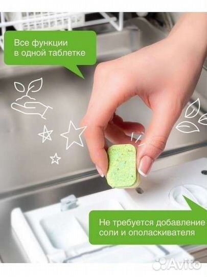 Таблетки для посудомоечных машин synergetic