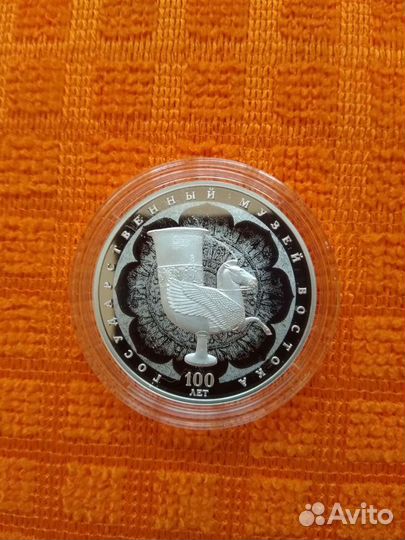 3 рубля 2018г Государственный Музей Востока 100 ле
