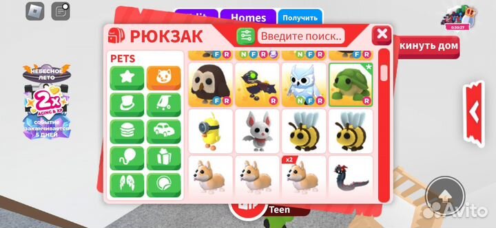 Петы в адопт ми, adopt me, питомцы в адопте