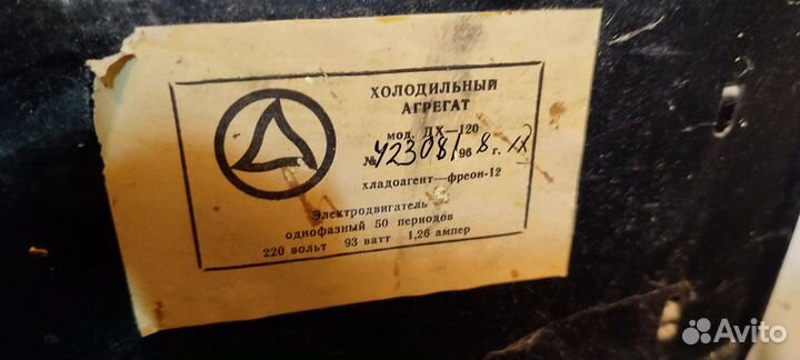 Ретро холодильник