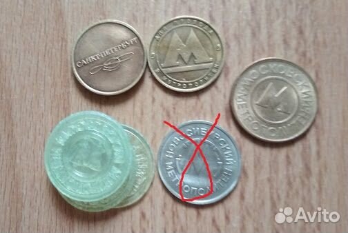 Копии монет жетоны метро