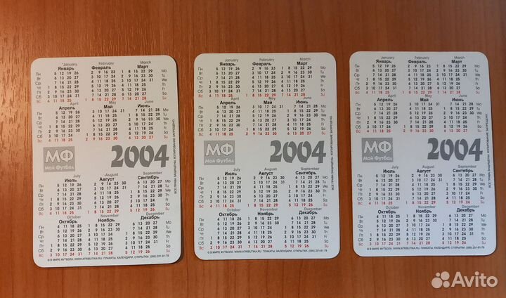 Карманные календарики 2004 и 2008 футбол