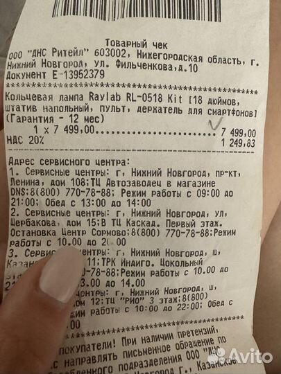 Кольцевая лампа 45 см Raylan Rl-0518 с пультом