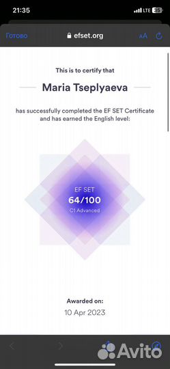 Репетитор по английскому языку