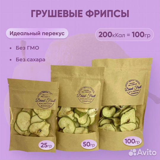 Фруктовые чипсы фрипсы снеки