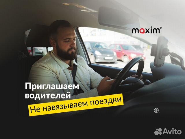 Водитель сервиса такси