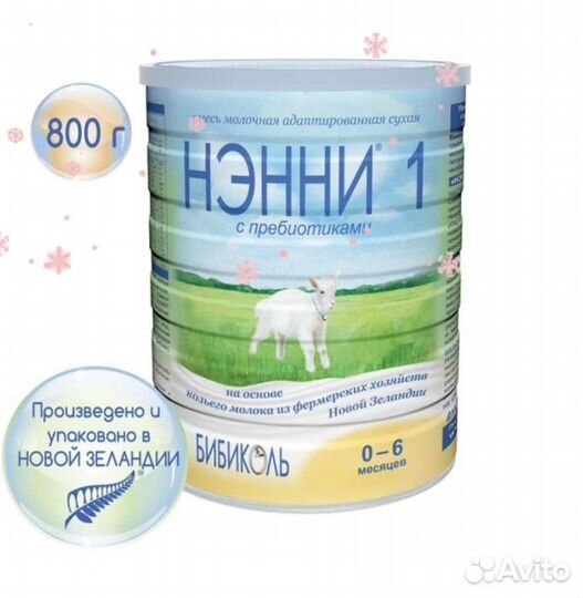 Смесь нэнни 1