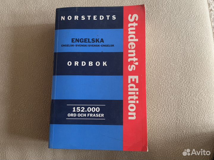 Англо-шведский и шведско-англ словарь