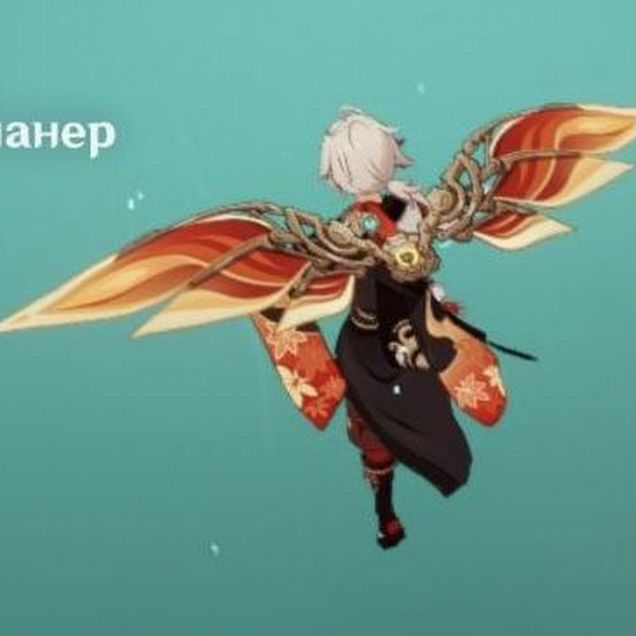 Крылья геншин промокод Genshin Impact