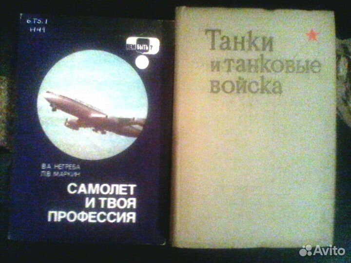 Спецлитература профтехобр СССР