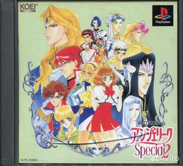 Angelique Special 2, Play Station, Japan, 1997