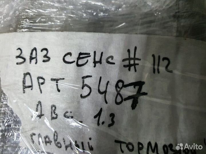 Главный тормозной цилиндр Zaz Chance седан 1.3