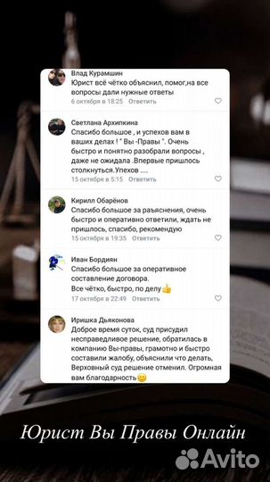 Юрист онлайн