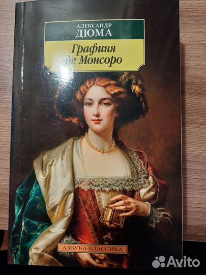 Самые лучшие и увлекательные книги Александра Дюма