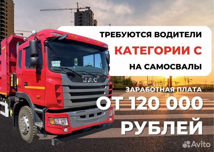 Водитель на межгород