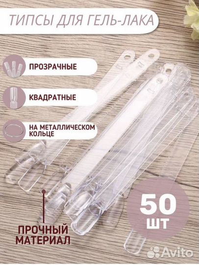 Типсы на кольце