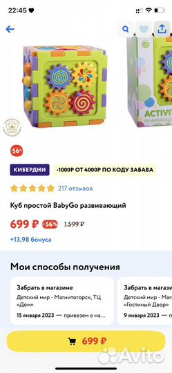 Развивающие игрушки