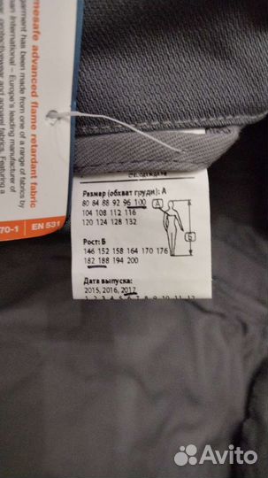 Сварочная роба