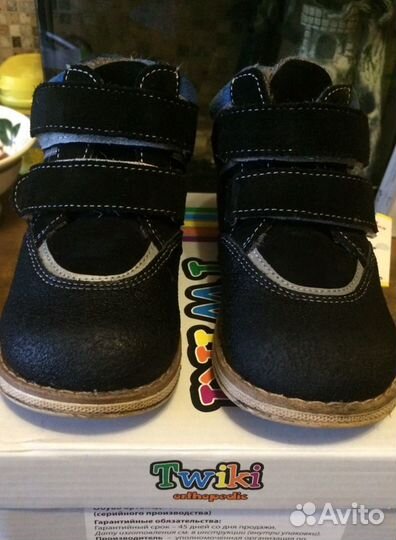 Ортопедические ботинки 23р