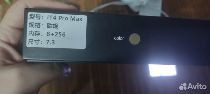 Телефон i14 Pro Max (китай)