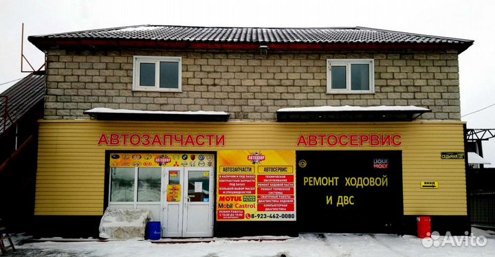 Автосервис 