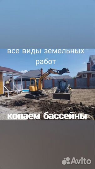 Демонтаж,снос домов, расчистка участков