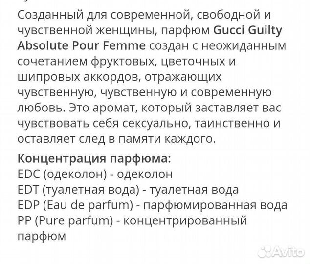 Gucci Guilty Absolute Pour Femme женский парфюм
