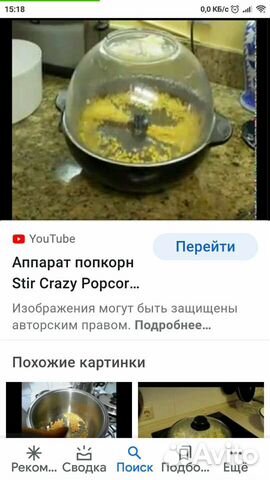 Аппарат для приготовления поп корна