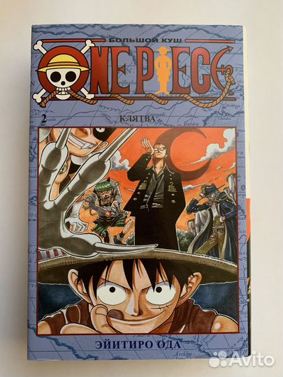 Манга «Ванпис» том 2