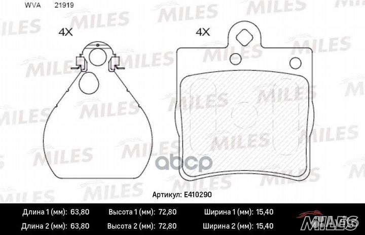 Колодки тормозные задние (без датчика) (Смесь L