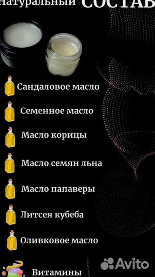 Мазь для эрекции