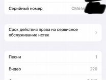 iPhone 13, 128 ГБ