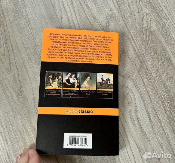 Доводы рассудка