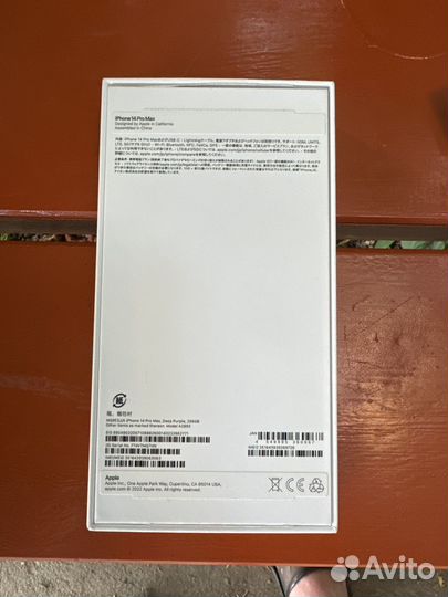 iPhone 14 Pro Max, 256 ГБ