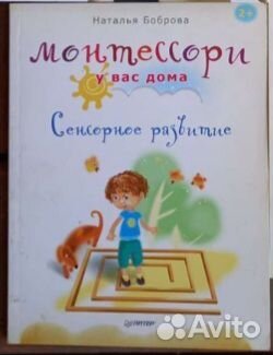 Книги по развитию детей