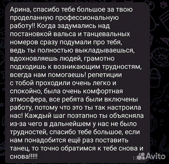 Постановка школьного и выпускного вальса, флешмоб